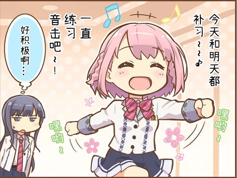 O.N.G.E.K.I日记2